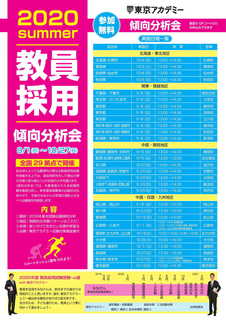 傾向分析会.jpg