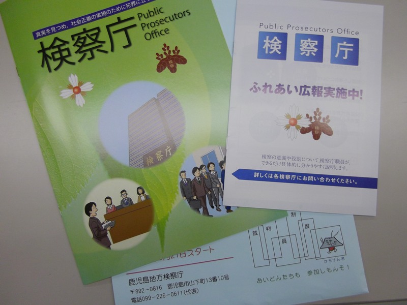 鹿児島地方検察庁 業務説明会 東京アカデミー鹿児島校 教員採用試験 看護師国家試験 公務員試験 のブログ